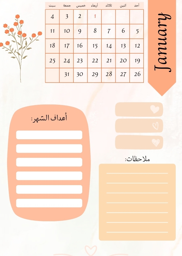 التقويم الميلادي 2025